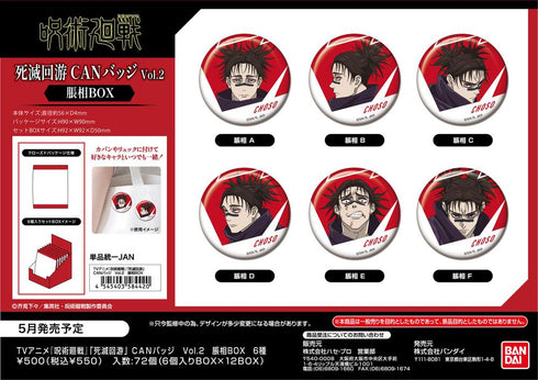 《咒术回战 死灭回游》CAN徽章 Vol.2 胀相礼盒