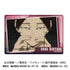 『ハイキュー!!』プラボードコレクションPetit Vol.2【BOX】【202409再販】