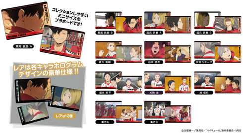 『ハイキュー!!』プラボードコレクションPetit Vol.3 音駒 BOX