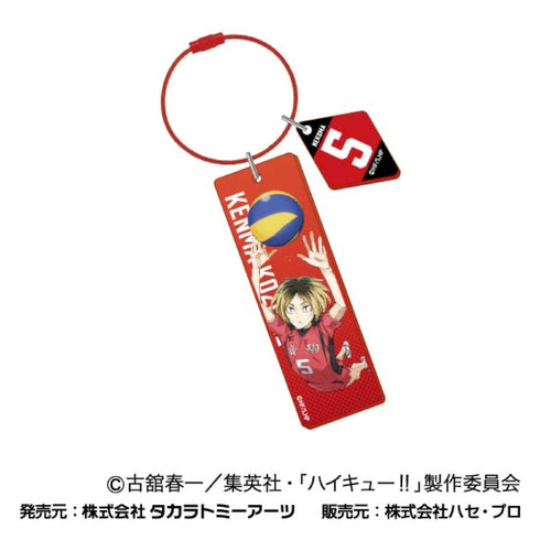 『劇場版ハイキュー!!』ワイヤープレートキーホルダー ゴミ捨て場の決戦 04 孤爪研磨