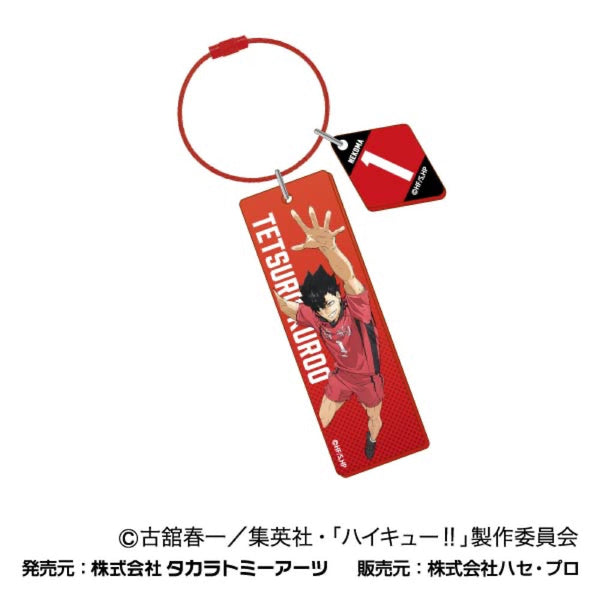 『劇場版ハイキュー!!』ワイヤープレートキーホルダー ゴミ捨て場の決戦 05 黒尾鉄朗