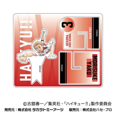 『劇場版ハイキュー!!』クロススタンドコレクション ゴミ捨て場の決戦 06 夜久衛輔