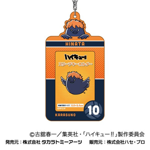 『ハイキュー!!』スリーブキーホルダー 01 日向翔陽