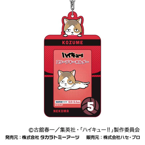『ハイキュー!!』スリーブキーホルダー 03 孤爪研磨