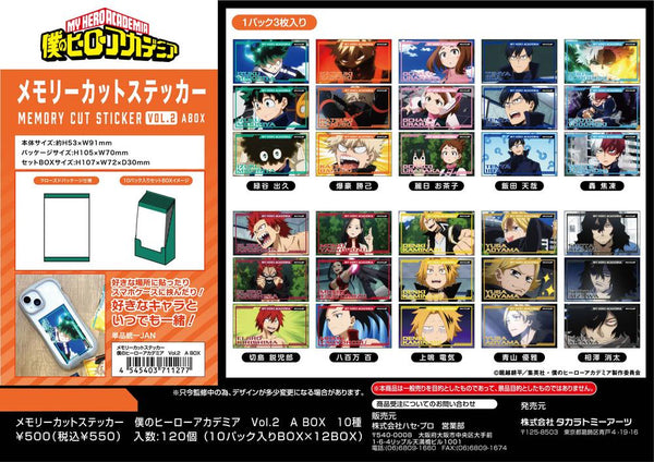 『僕のヒーローアカデミア』メモリーカットステッカー Vol.2 A BOX