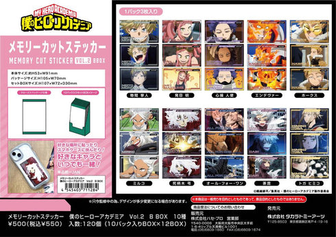 『僕のヒーローアカデミア』メモリーカットステッカー Vol.2 B BOX