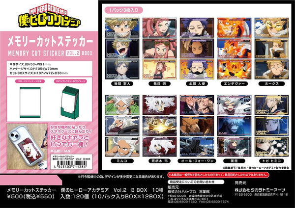 『僕のヒーローアカデミア』メモリーカットステッカー Vol.2 B BOX