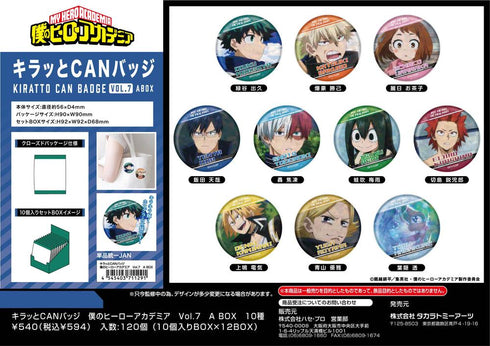 『僕のヒーローアカデミア』キラッとCANバッジ Vol.7 A BOX