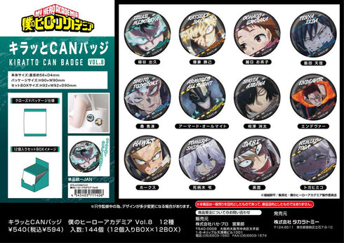 『僕のヒーローアカデミア』キラッとCANバッジ Vol.8【BOX】