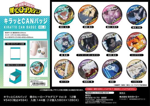 『僕のヒーローアカデミア』キラッとCANバッジ Vol.9【BOX】