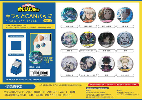 『僕のヒーローアカデミア』キラッとCANバッジ Vol.11【BOX】