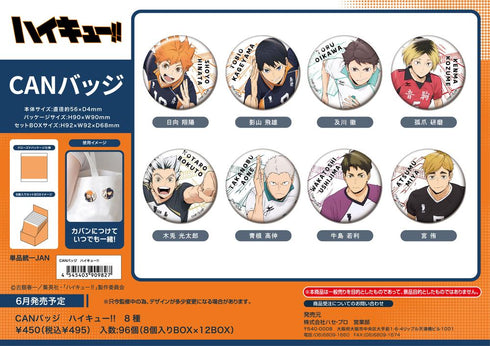 『ハイキュー!!』CANバッジ【BOX】