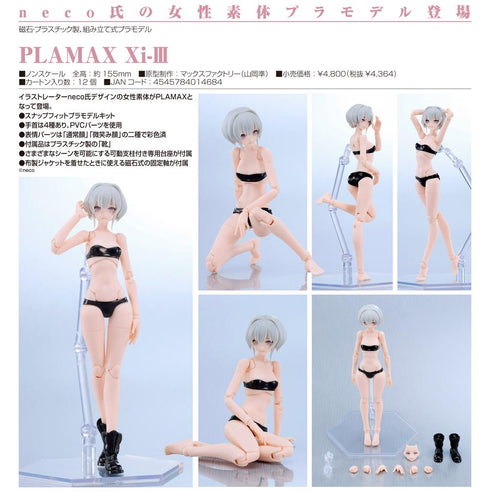 『PLAMAX』Xi-III
