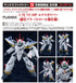 『マクロス』ダイナマイト7 PLAMAX 1/72 VF-19P エクスカリバー(惑星ゾラ パトロール隊仕様)