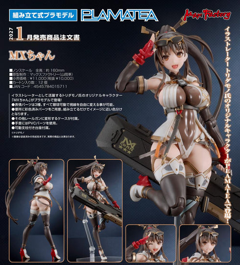 『MXちゃん』PLAMATEA