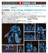 『装甲騎兵ボトムズ』PLAMAX SV-05 1/24 Scale ATH-06-WP ダイビングビートル
