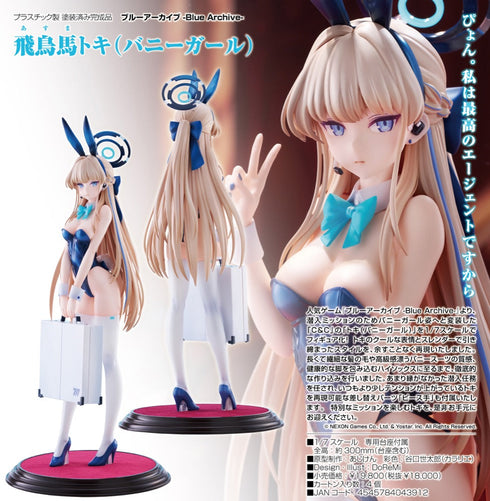 『ブルーアーカイブ -Blue Archive-』飛鳥馬トキ(バニーガール)