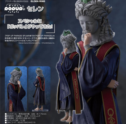 『ELDEN RING』POP UP PARADE SP セレン