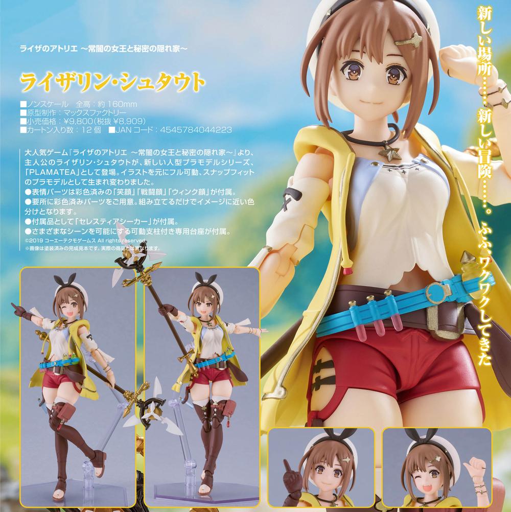 ライザのアトリエ プラフタ ライザのアトリエ プラフタ フィギュア専門店 -ソダチトイズ