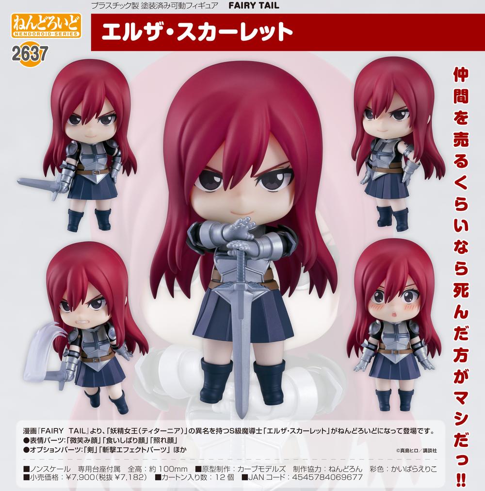 ねんどろいど エルザ・スカーレット (フィギュア) - ホビー