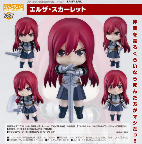 『FAIRY TAIL』ねんどろいど エルザ・スカーレット