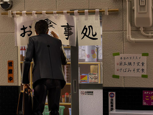 『孤独のグルメ』figma 井之頭五郎 松重豊Ver. リニューアル版 懐かしの定食屋セット