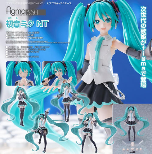 『ピアプロキャラクターズ』figma 初音ミク NT