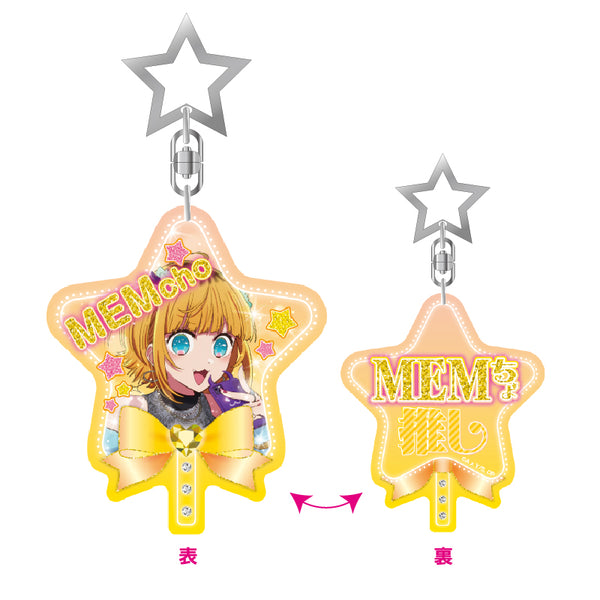 『【推しの子】』うちわ型アクリルキーホルダー(MEMちょ)