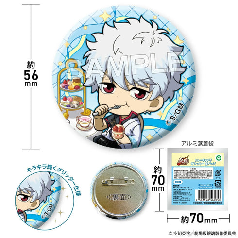 『新劇場版 銀魂 -吉原大炎上-』トレーディンググリッター缶バッジ セット