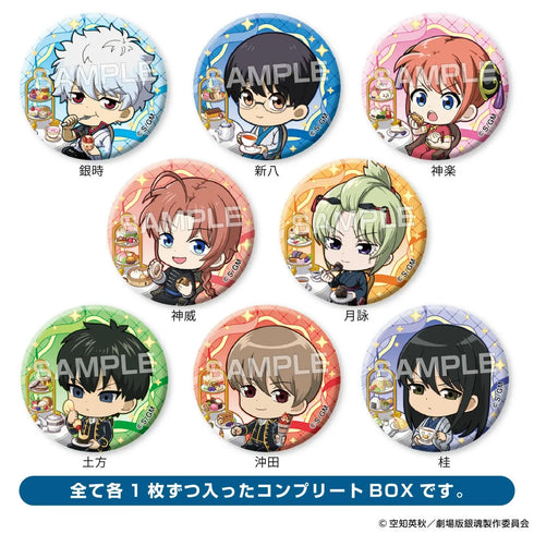 『新劇場版 銀魂 -吉原大炎上-』トレーディンググリッター缶バッジ セット