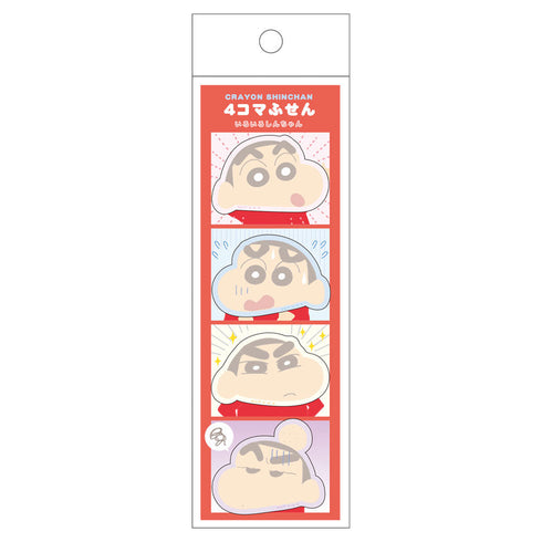 『クレヨンしんちゃん』4コマふせん いろいろしんちゃん