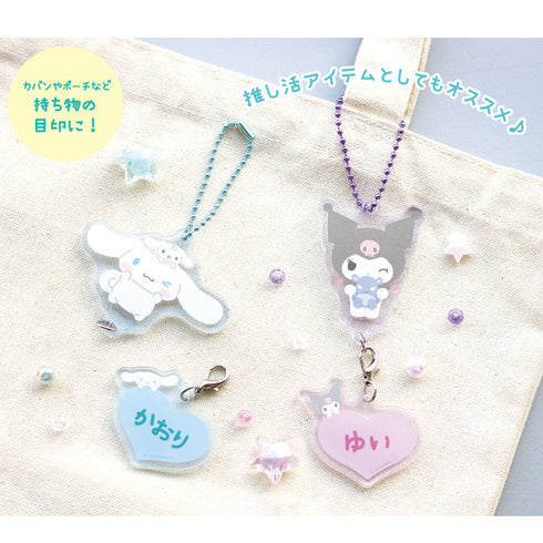 『サンリオキャラクターズ』アクリルネームキーホルダー クロミ