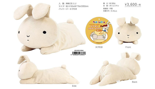 『クレヨンしんちゃん』ひざのりネネちゃんうさぎ