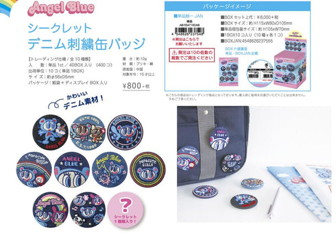 『ANGEL BLUE』エンジェルブルー シークレットデニム刺繍缶バッジ【BOX】