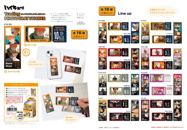 『ハイキュー!!』トレーディングフォトグレイステッカー【BOX】