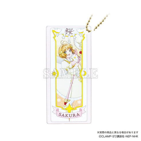 『カードキャプターさくら クリアカード編』シークレットコスチュームコレクションキーホルダー【BOX】