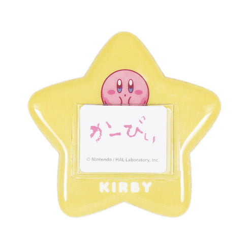 『星のカービィ』おなまえバッジ ほしぐみ カービィ