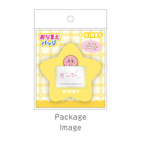 『星のカービィ』おなまえバッジ ほしぐみ カービィ