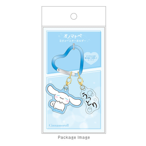 『サンリオキャラクターズ』オノマトペ2チャームキーホルダー シナモロール
