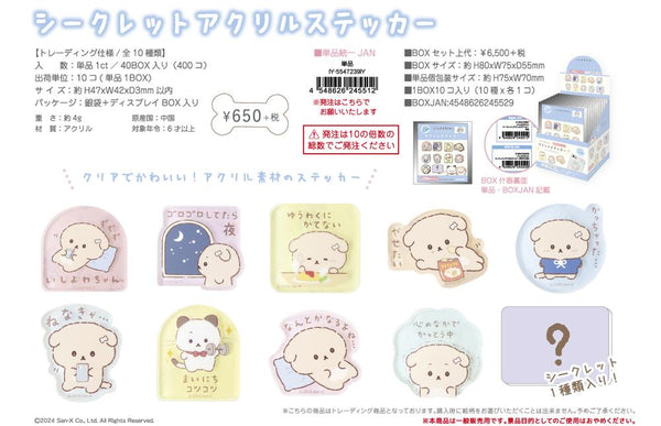 『いしよわちゃん』シークレットアクリルステッカー【BOX】