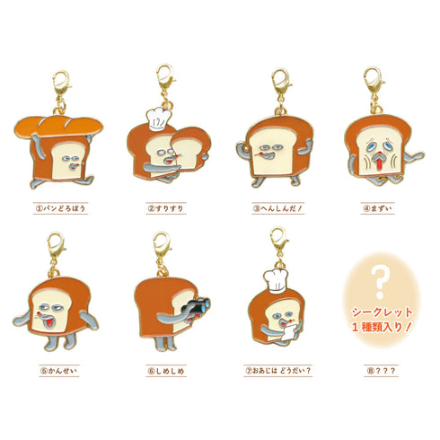 『パンどろぼう』シークレットメタルチャーム【BOX】