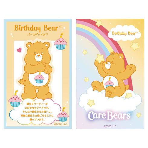 『ケアベア』シークレットスマロイド プロフィール【BOX】