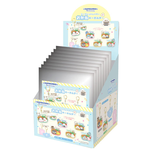『はぴだんぶい』サンリオキャラクターズ シークレットレイヤーお弁当キーホルダー【BOX】