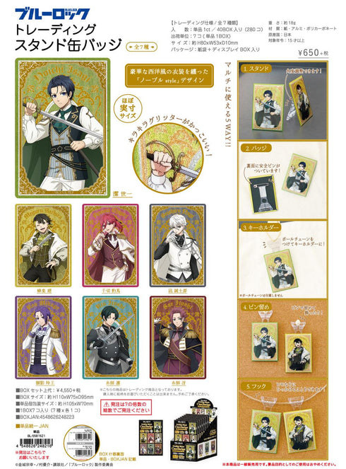 『ブルーロック』ノーブル style トレーディングスタンド缶バッジ【BOX】