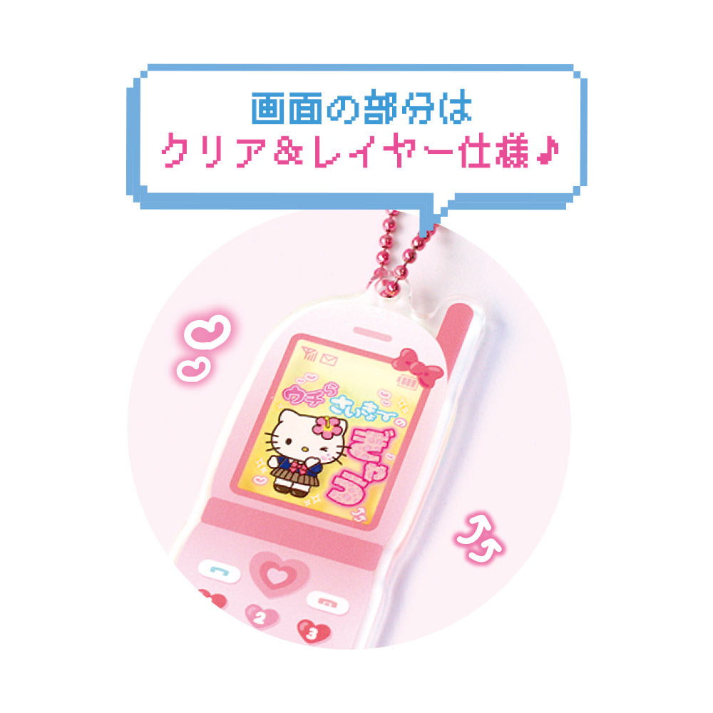 サンリオキャラクターズ』シークレットケータイ風キーホルダー