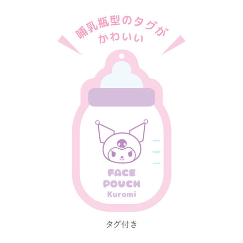 『サンリオキャラクターズ』ぬいぐるみフェイスポーチ ベビー/クロミ