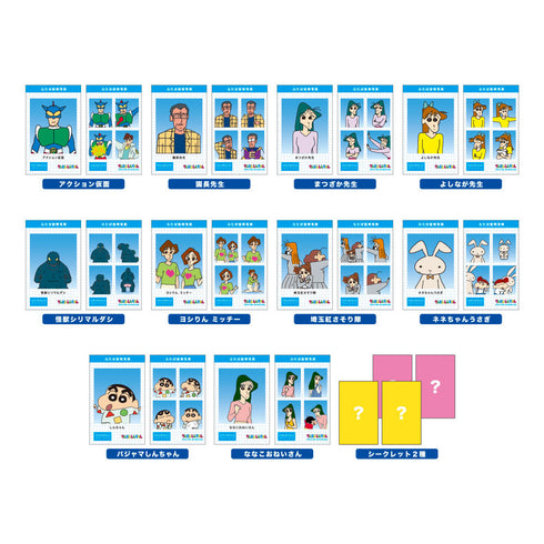 『クレヨンしんちゃん』シークレット証明写真風スマロイド【BOX】