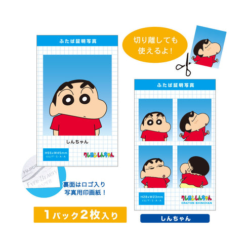 『クレヨンしんちゃん』シークレット証明写真風スマロイド【BOX】