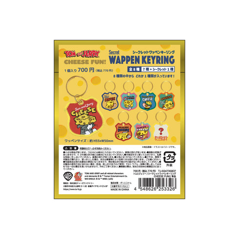 『トムとジェリー』シークレットワッペンキーリング CHEESE FUN!【BOX】