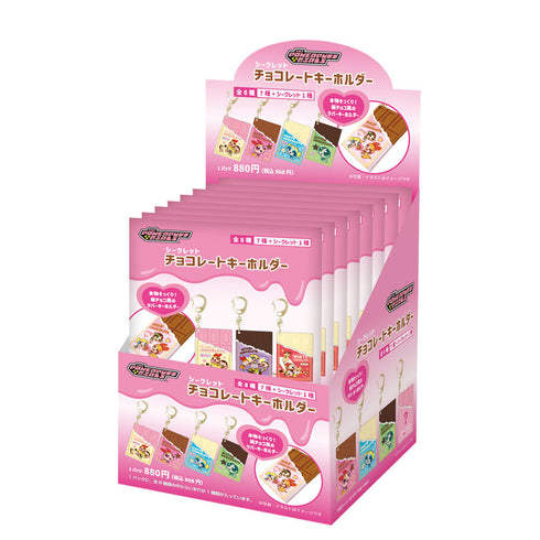 『パワーパフガールズ』シークレットチョコレートキーホルダー【BOX】
